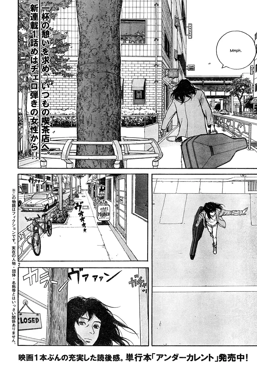 Koohii Jikan Chapter 1 3